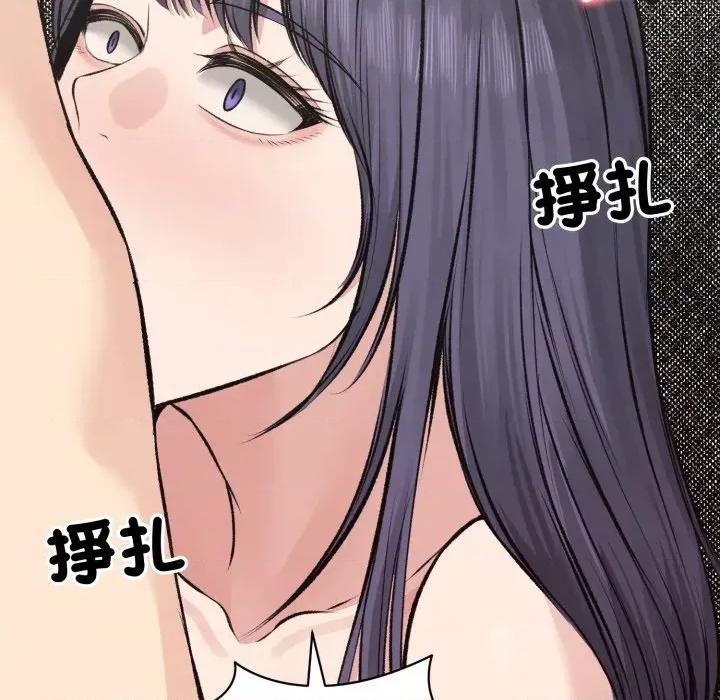 老婆卷款潛逃後 老婆卷款潛逃後-第22話 第132页