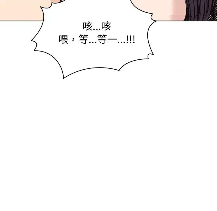 老婆卷款潛逃後 老婆卷款潛逃後-第22話 第133页
