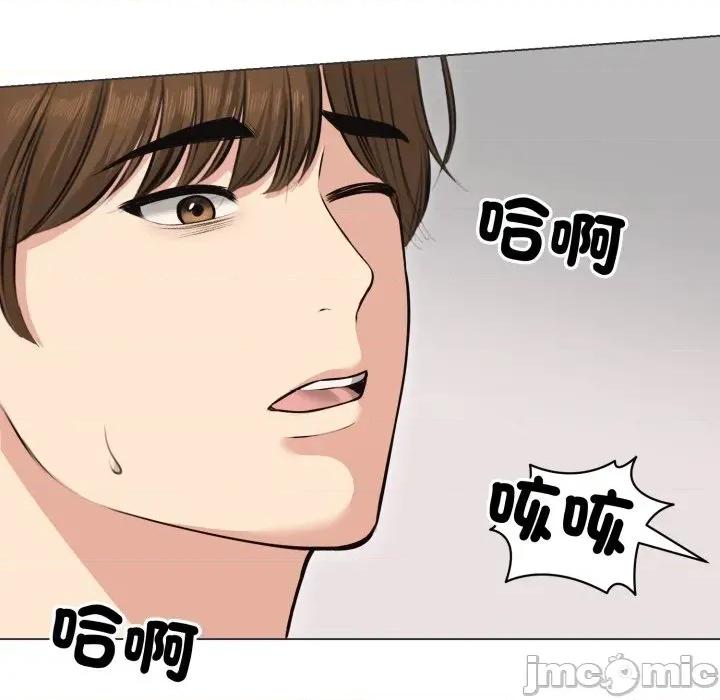 老婆卷款潛逃後 老婆卷款潛逃後-第22話 第140页