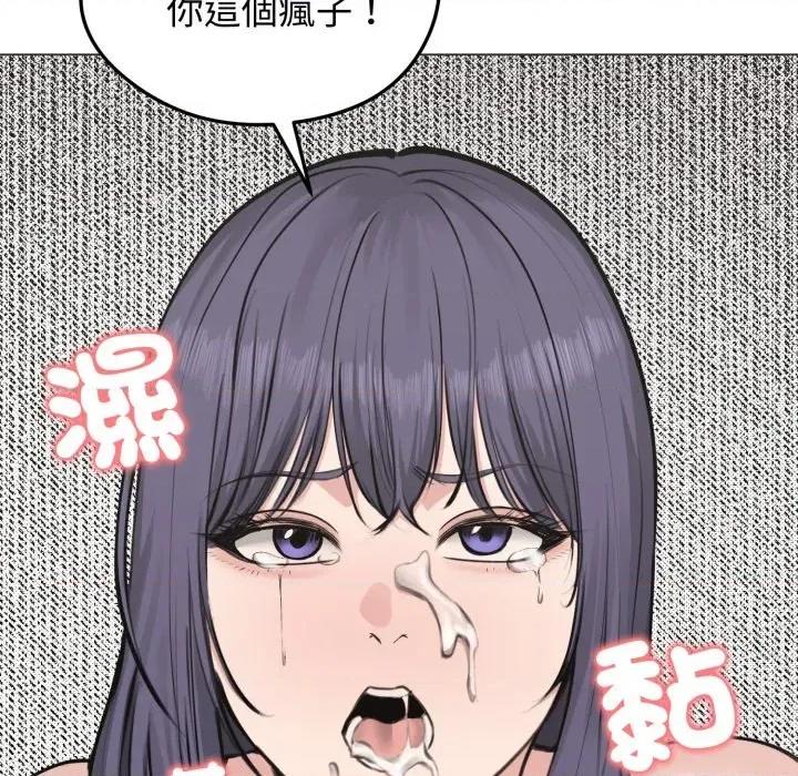老婆卷款潛逃後 老婆卷款潛逃後-第22話 第142页