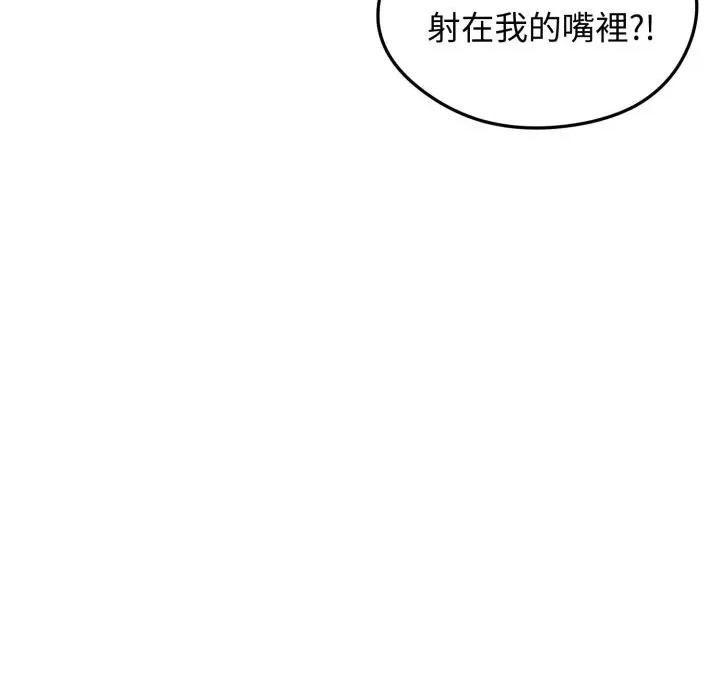 老婆卷款潛逃後 老婆卷款潛逃後-第22話 第144页