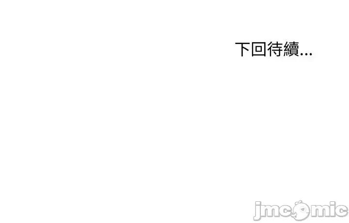 老婆卷款潛逃後 老婆卷款潛逃後-第22話 第145页
