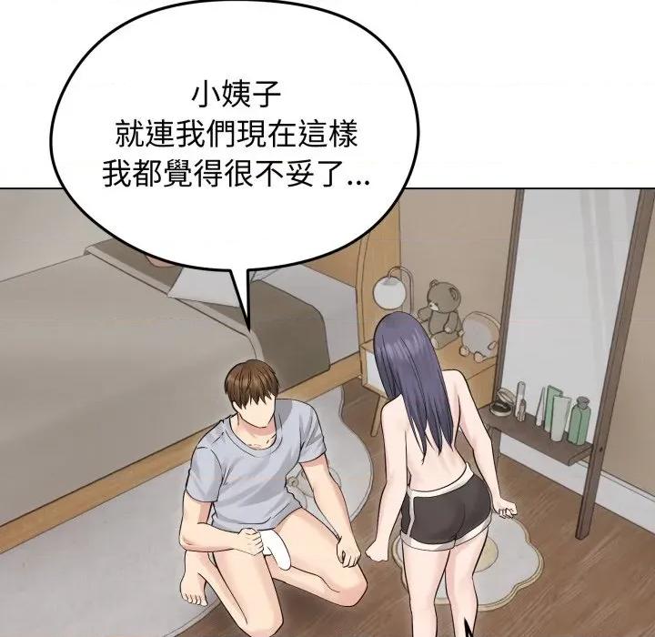 老婆卷款潛逃後 老婆卷款潛逃後-第23話 第77页