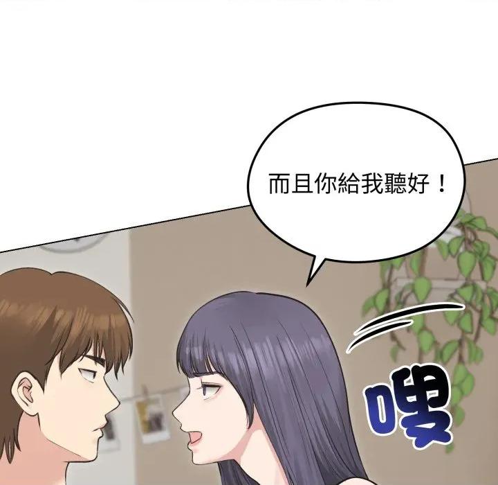 老婆卷款潛逃後 老婆卷款潛逃後-第23話 第101页
