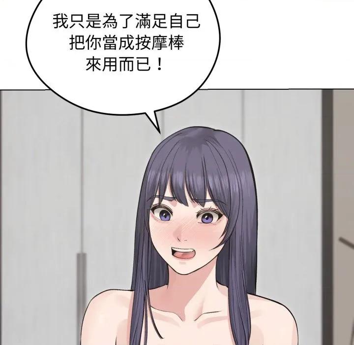 老婆卷款潛逃後 老婆卷款潛逃後-第23話 第104页