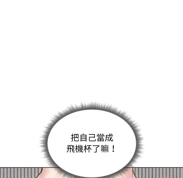 老婆卷款潛逃後 老婆卷款潛逃後-第23話 第132页