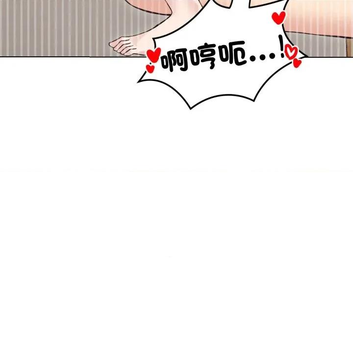 老婆卷款潛逃後 老婆卷款潛逃後-第23話 第141页