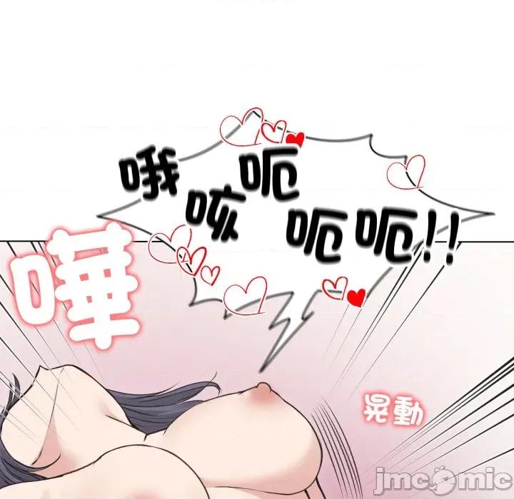 老婆卷款潛逃後 老婆卷款潛逃後-第23話 第145页