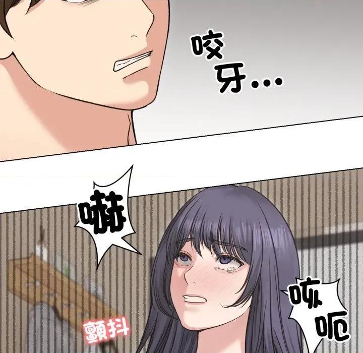 老婆卷款潛逃後 老婆卷款潛逃後-第23話 第148页