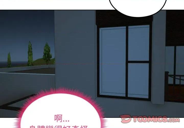 老婆卷款潛逃後 老婆卷款潛逃後-第24話 第3页
