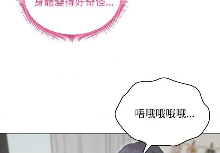 老婆卷款潛逃後 老婆卷款潛逃後-第24話 第4页