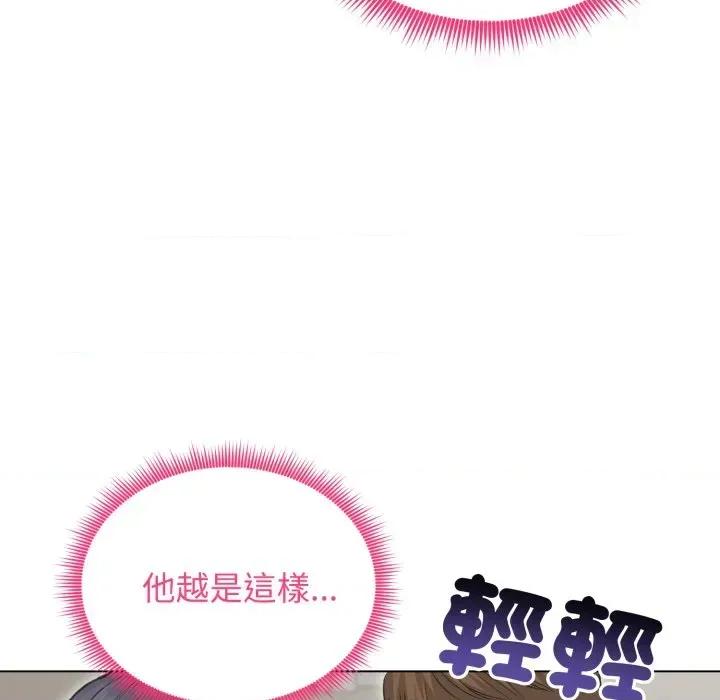 老婆卷款潛逃後 老婆卷款潛逃後-第24話 第13页