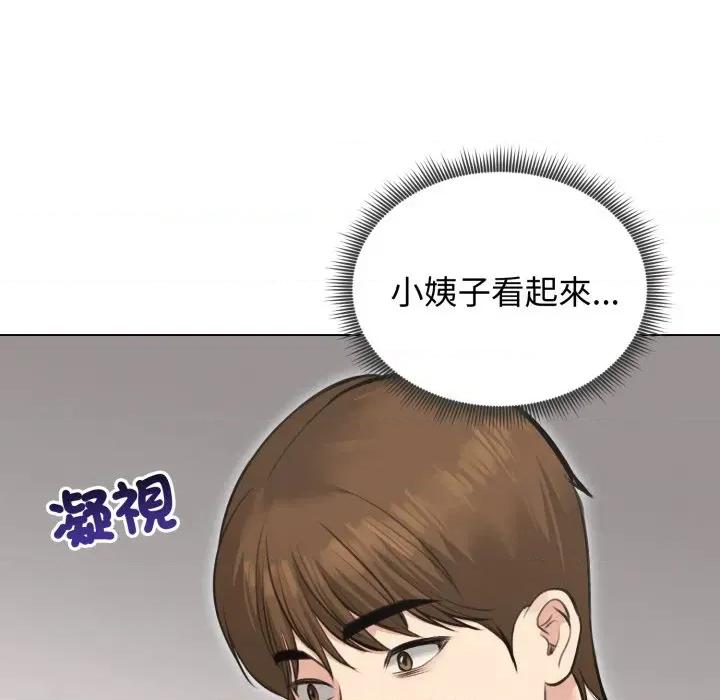 老婆卷款潛逃後 老婆卷款潛逃後-第24話 第18页