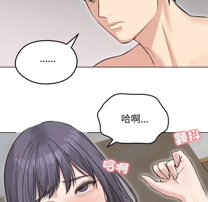 老婆卷款潛逃後 老婆卷款潛逃後-第24話 第19页