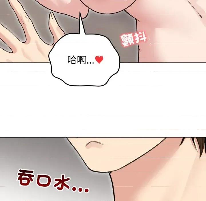 老婆卷款潛逃後 老婆卷款潛逃後-第24話 第21页