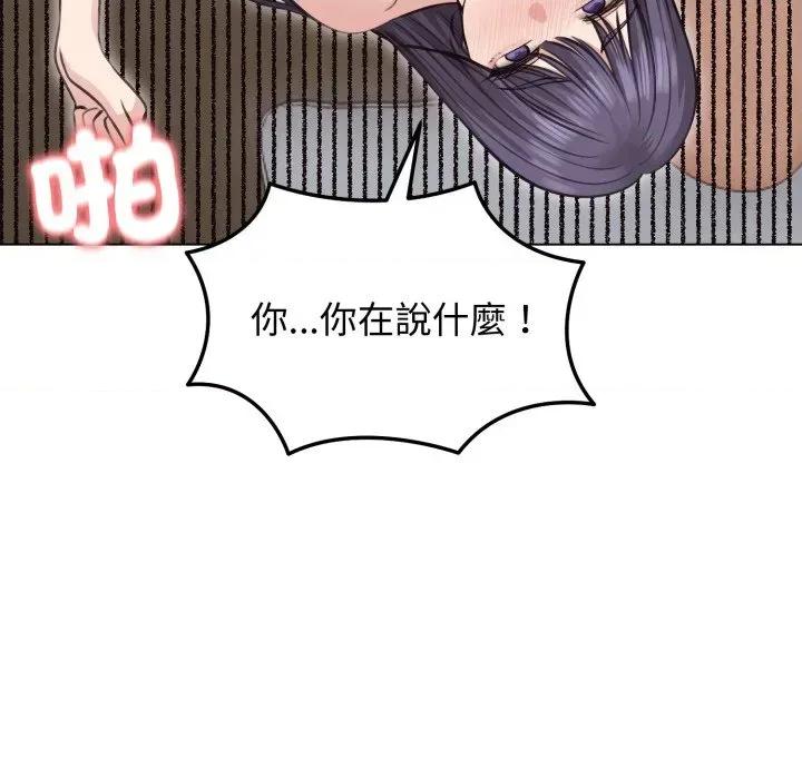 老婆卷款潛逃後 老婆卷款潛逃後-第24話 第32页