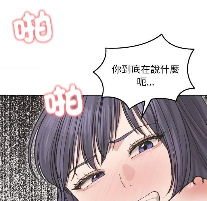 老婆卷款潛逃後 老婆卷款潛逃後-第24話 第33页