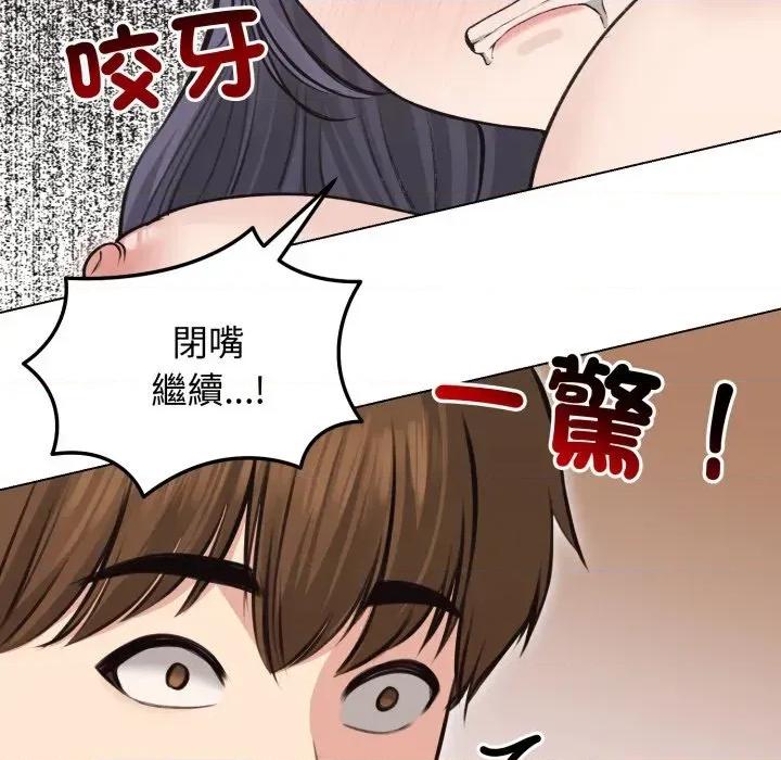 老婆卷款潛逃後 老婆卷款潛逃後-第24話 第34页