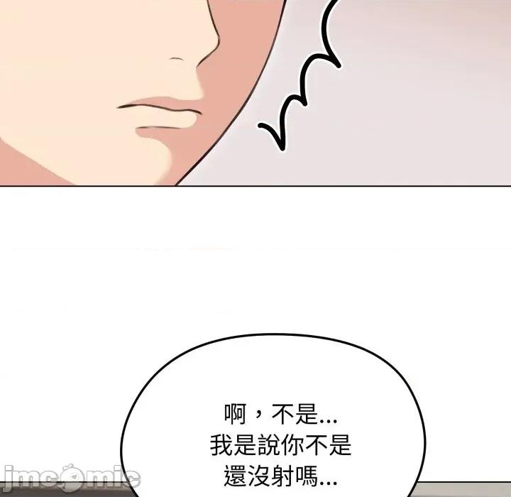 老婆卷款潛逃後 老婆卷款潛逃後-第24話 第35页