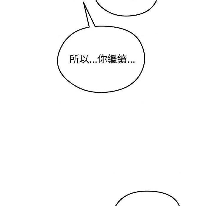 老婆卷款潛逃後 老婆卷款潛逃後-第24話 第38页