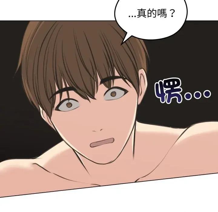 老婆卷款潛逃後 老婆卷款潛逃後-第24話 第39页