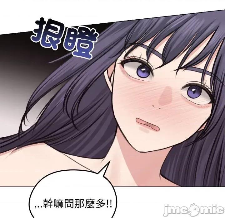 老婆卷款潛逃後 老婆卷款潛逃後-第24話 第40页
