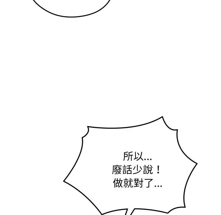 老婆卷款潛逃後 老婆卷款潛逃後-第24話 第41页