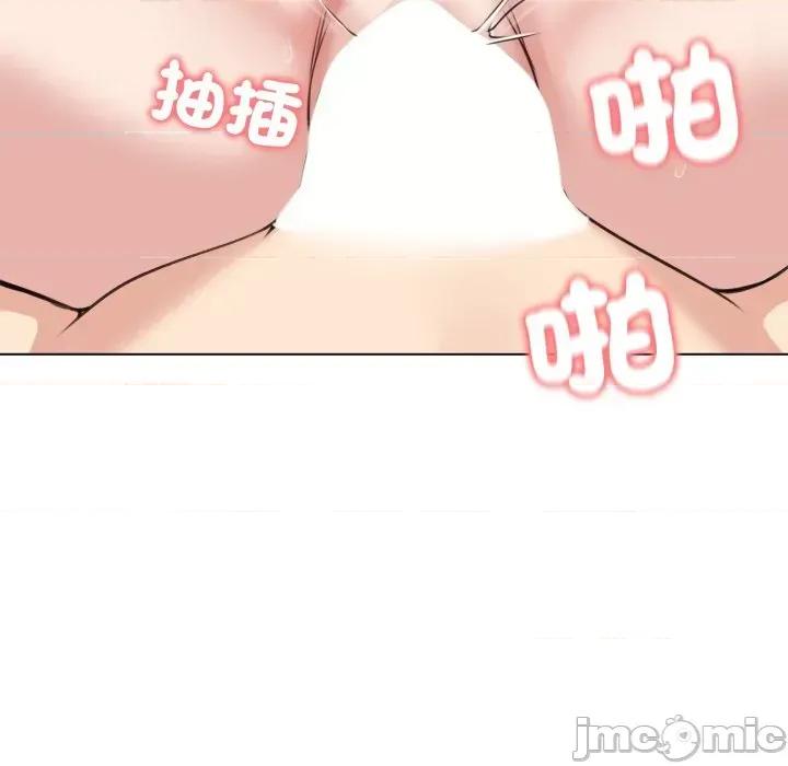老婆卷款潛逃後 老婆卷款潛逃後-第24話 第45页