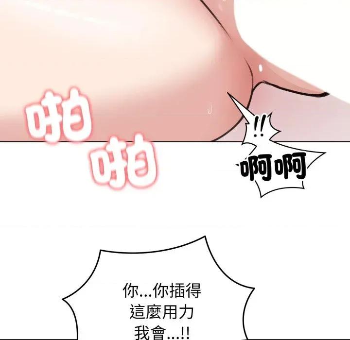 老婆卷款潛逃後 老婆卷款潛逃後-第24話 第47页