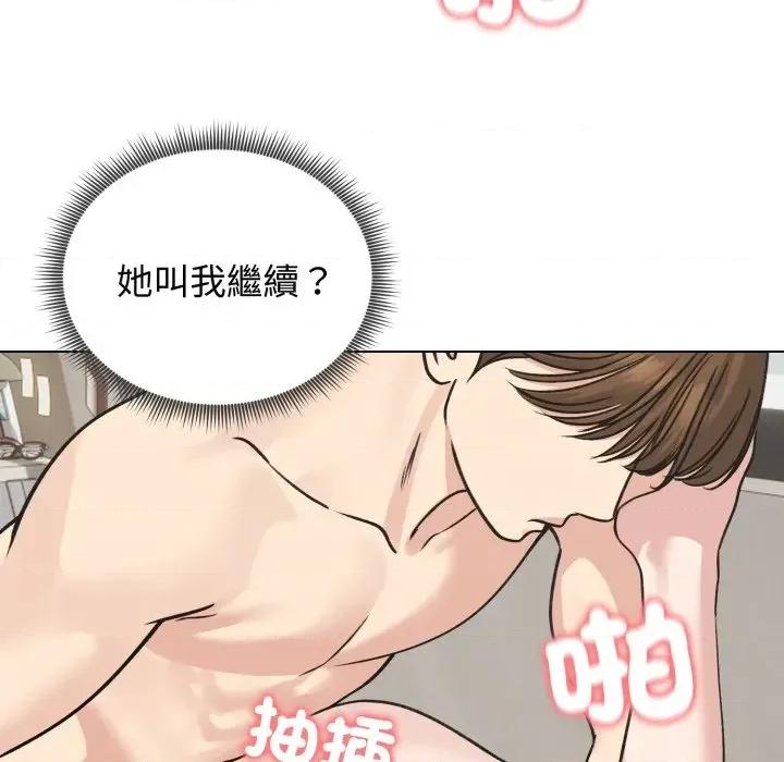 老婆卷款潛逃後 老婆卷款潛逃後-第24話 第49页