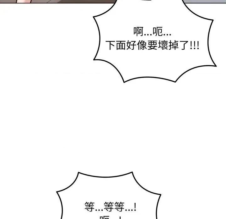 老婆卷款潛逃後 老婆卷款潛逃後-第24話 第51页