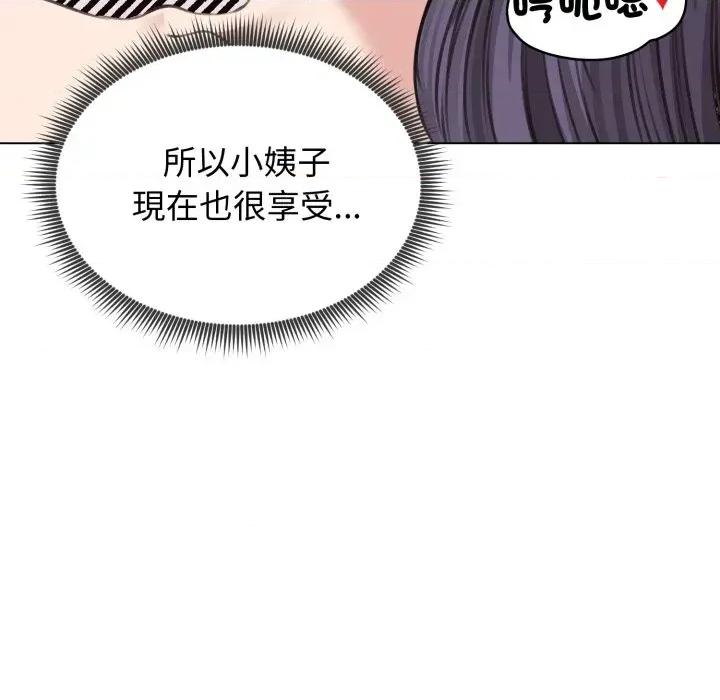 老婆卷款潛逃後 老婆卷款潛逃後-第24話 第53页