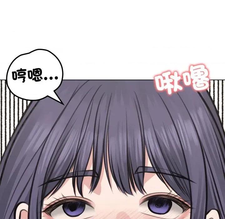 老婆卷款潛逃後 老婆卷款潛逃後-第24話 第54页