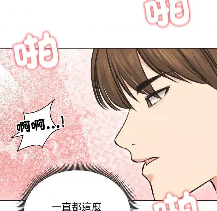 老婆卷款潛逃後 老婆卷款潛逃後-第24話 第58页
