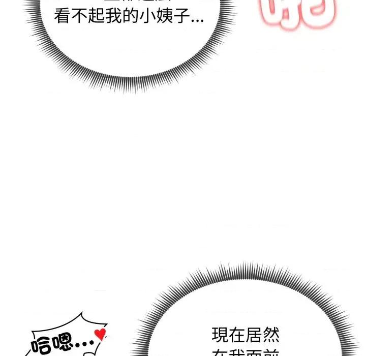 老婆卷款潛逃後 老婆卷款潛逃後-第24話 第59页