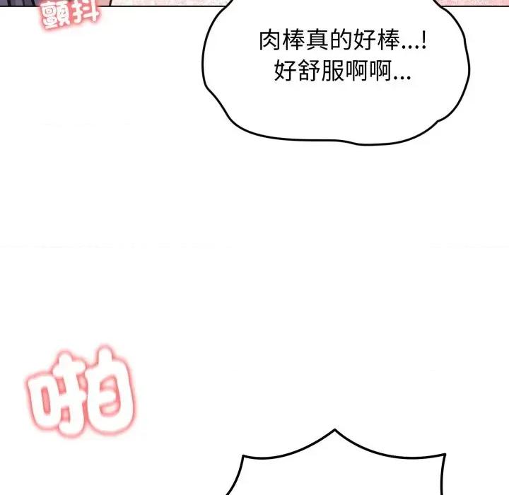 老婆卷款潛逃後 老婆卷款潛逃後-第24話 第61页
