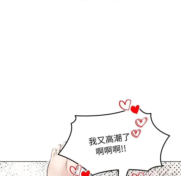 老婆卷款潛逃後 老婆卷款潛逃後-第24話 第66页
