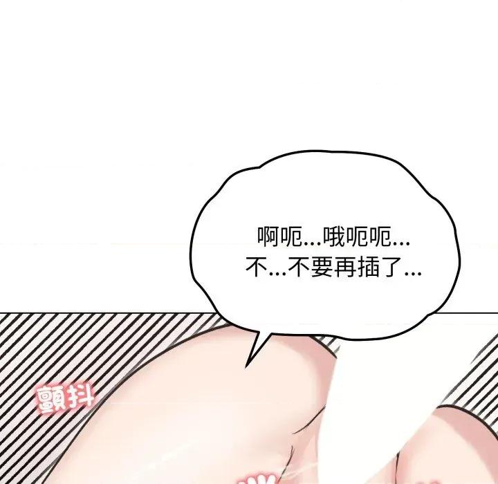 老婆卷款潛逃後 老婆卷款潛逃後-第24話 第69页