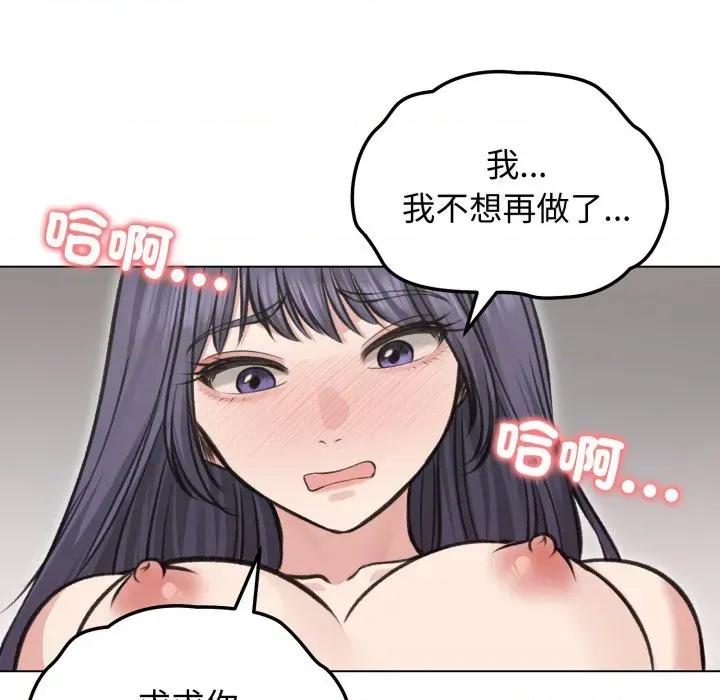 老婆卷款潛逃後 老婆卷款潛逃後-第24話 第71页