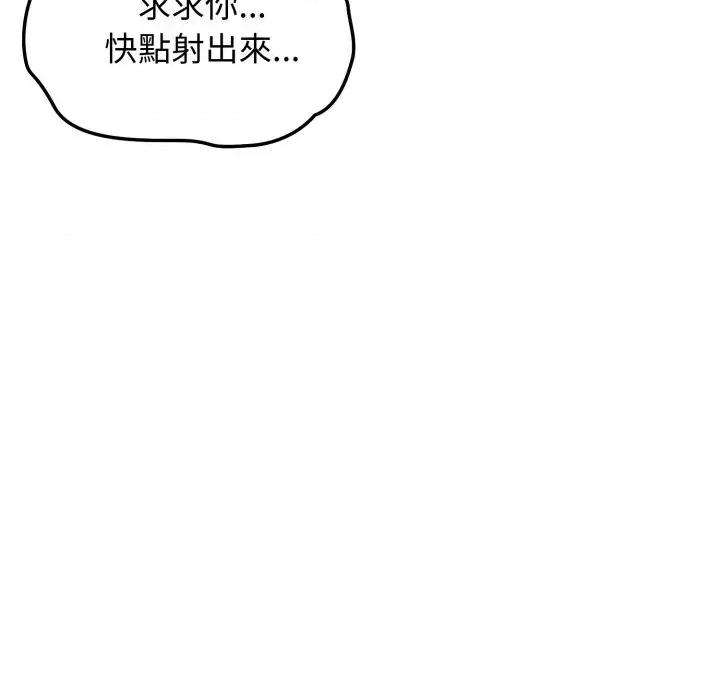 老婆卷款潛逃後 老婆卷款潛逃後-第24話 第72页