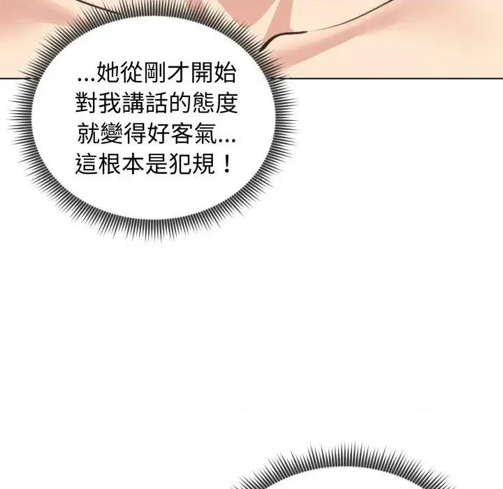 老婆卷款潛逃後 老婆卷款潛逃後-第24話 第74页