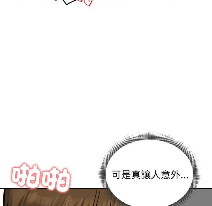 老婆卷款潛逃後 老婆卷款潛逃後-第24話 第77页