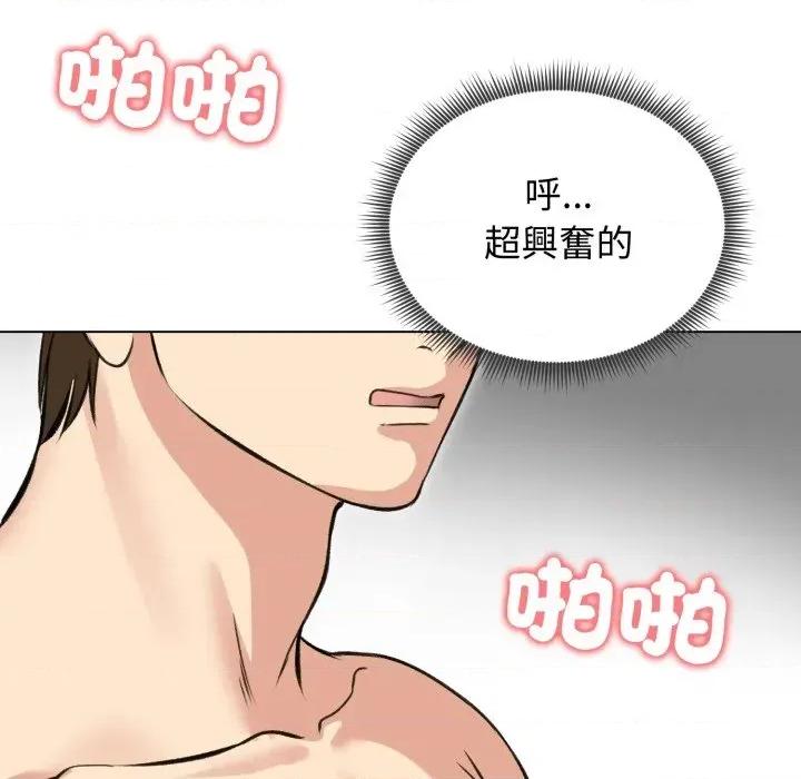 老婆卷款潛逃後 老婆卷款潛逃後-第24話 第82页
