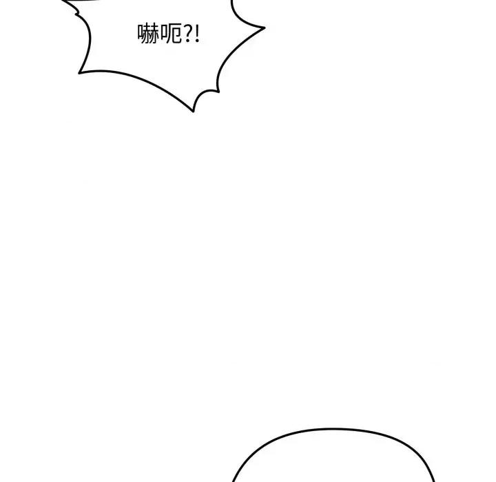 老婆卷款潛逃後 老婆卷款潛逃後-第24話 第89页