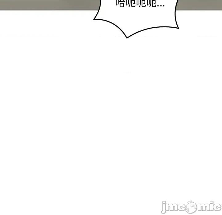 老婆卷款潛逃後 老婆卷款潛逃後-第24話 第95页