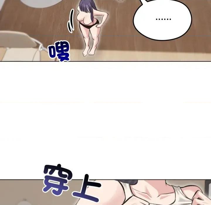 老婆卷款潛逃後 老婆卷款潛逃後-第24話 第98页