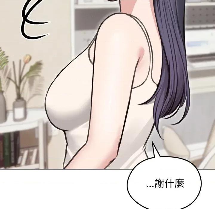 老婆卷款潛逃後 老婆卷款潛逃後-第24話 第104页