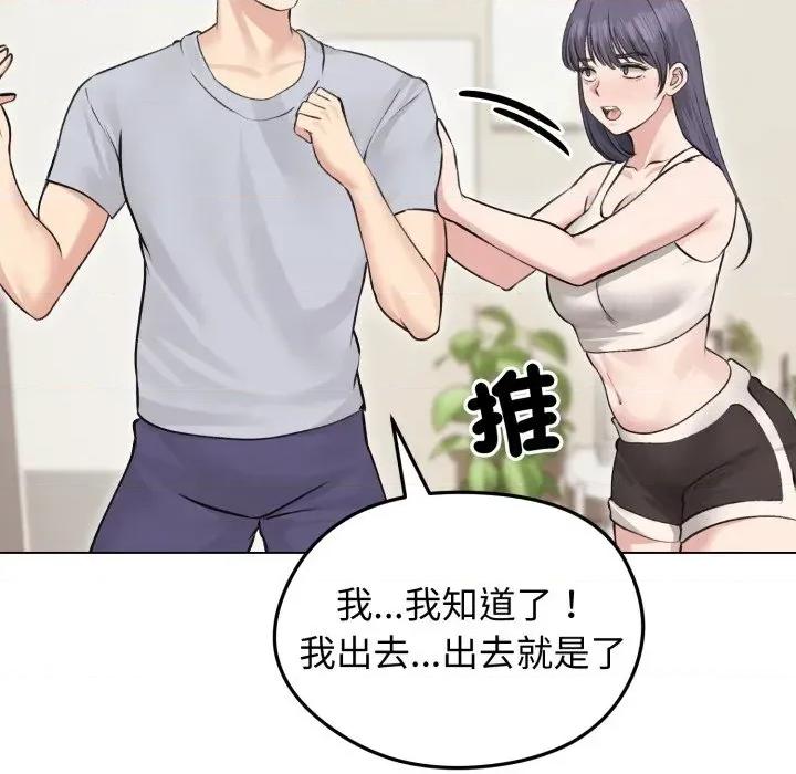 老婆卷款潛逃後 老婆卷款潛逃後-第24話 第112页