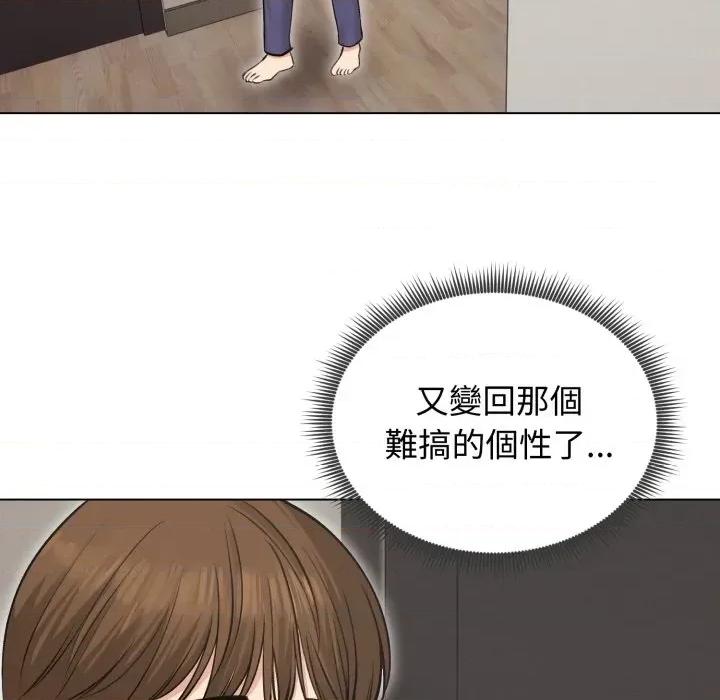 老婆卷款潛逃後 老婆卷款潛逃後-第24話 第114页