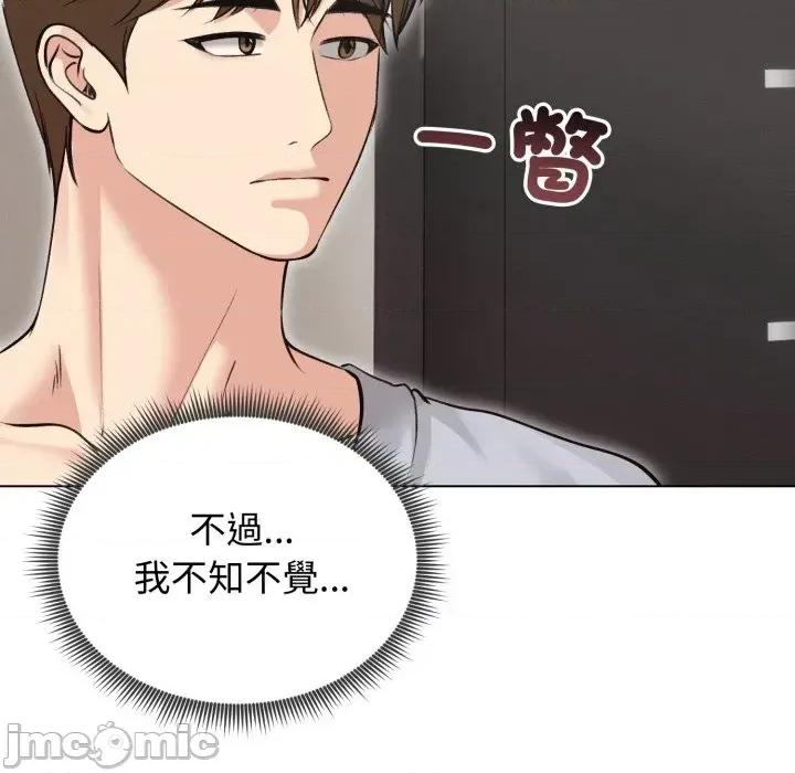 老婆卷款潛逃後 老婆卷款潛逃後-第24話 第115页